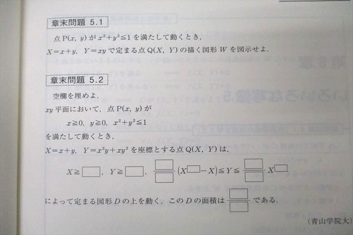 東進 数学 Yahoo!オークション - RJ02-028 東進 東大特進コース 数学の真髄
